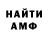 Амфетамин VHQ Bronte