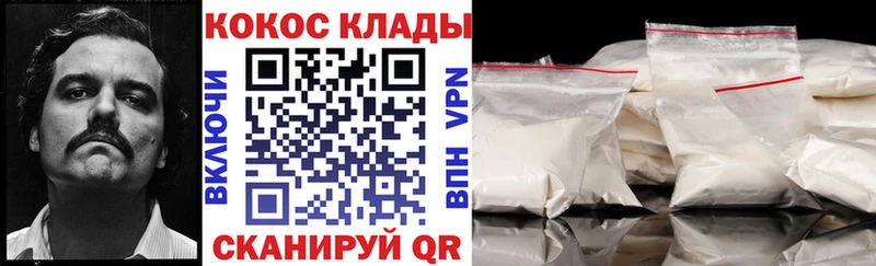 КОКАИН 98%  Купить закладки  Новокубанск 