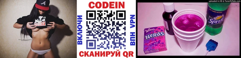 Кодеиновый сироп Lean Purple Drank  Купить  Новокубанск 