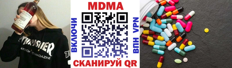 MDMA молли  Купить где  Новокубанск 
