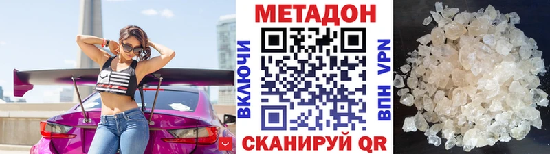 Метадон кристалл  Купить закладки  Новокубанск 