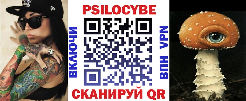 Галлюциногенные грибы Cubensis  Купить  Новокубанск 